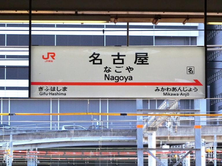 オフィス・事務所の賃料・坪単価の相場（名古屋駅エリア編）