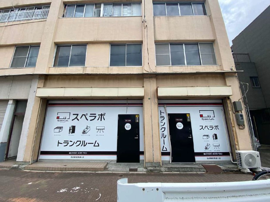 名古屋初進出の際に、迅速な対応とサポート頂きました。