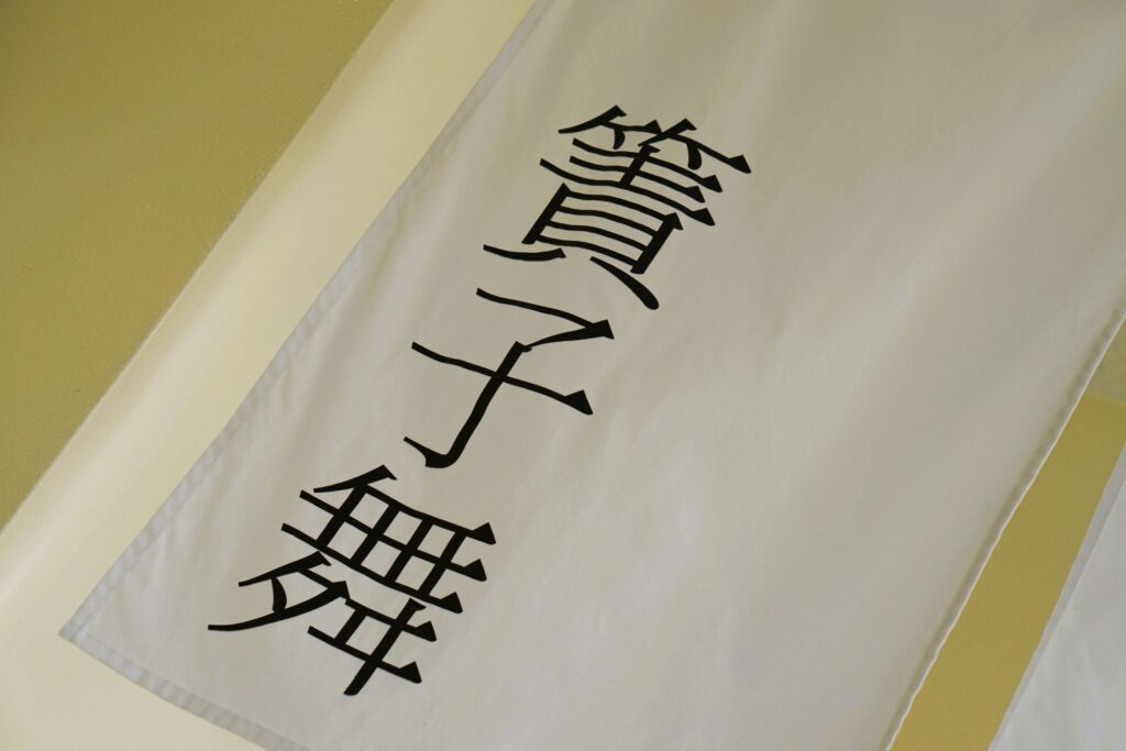 伏見エリアに専門職による完全個室のパーソナルジムを設けました。