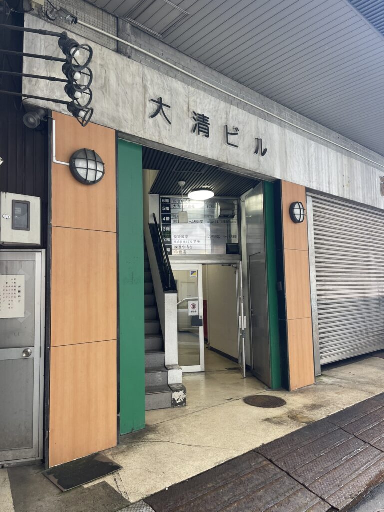 名古屋の柳橋中央市場周辺で行政書士事務所のご契約のお手伝いをさせていただきました。
