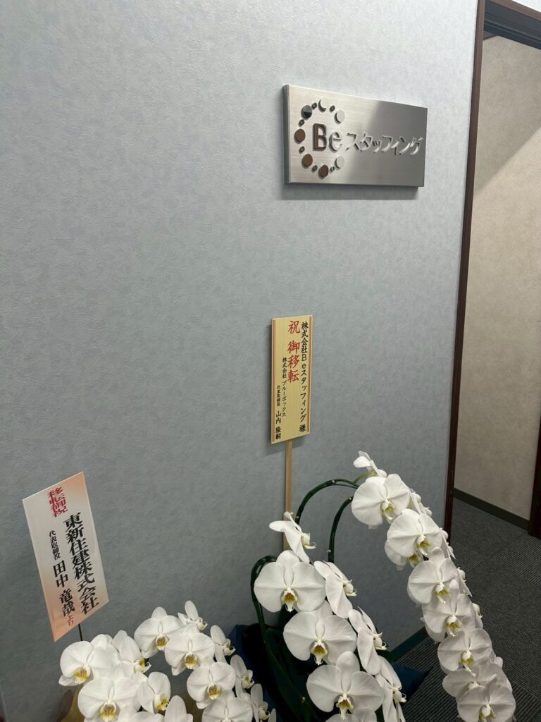 名古屋駅で事務所を移転しました