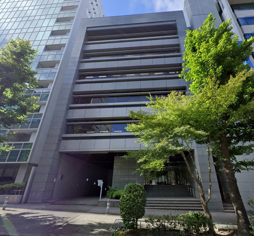 いちご錦ファーストビル