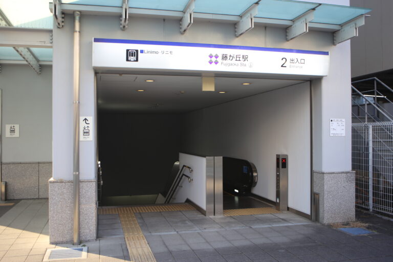 「藤が丘駅」の賃貸オフィス情報を徹底解説｜賃料相場、街の特徴も紹介します