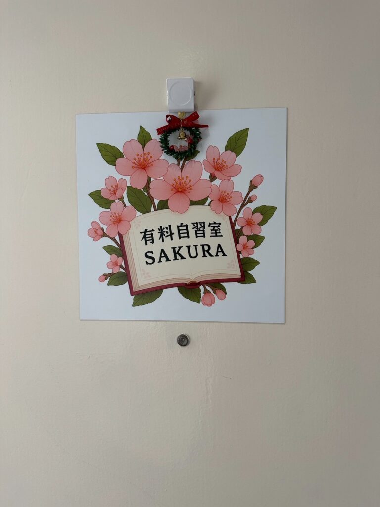 車道駅エリアで自習室の出店をお手伝いさせていただきました。